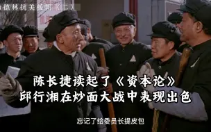 Download Video: 功德林学员们持续关注朝鲜局势，杨伯涛执笔《关于美军战术的研究》