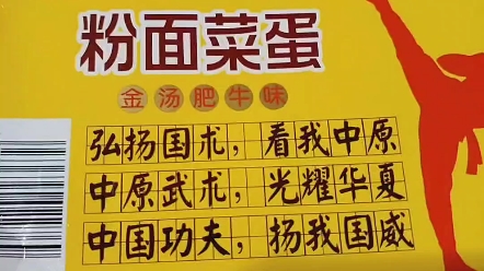 粉面菜蛋好吃不贵