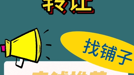 南充商铺南高附近餐馆转让