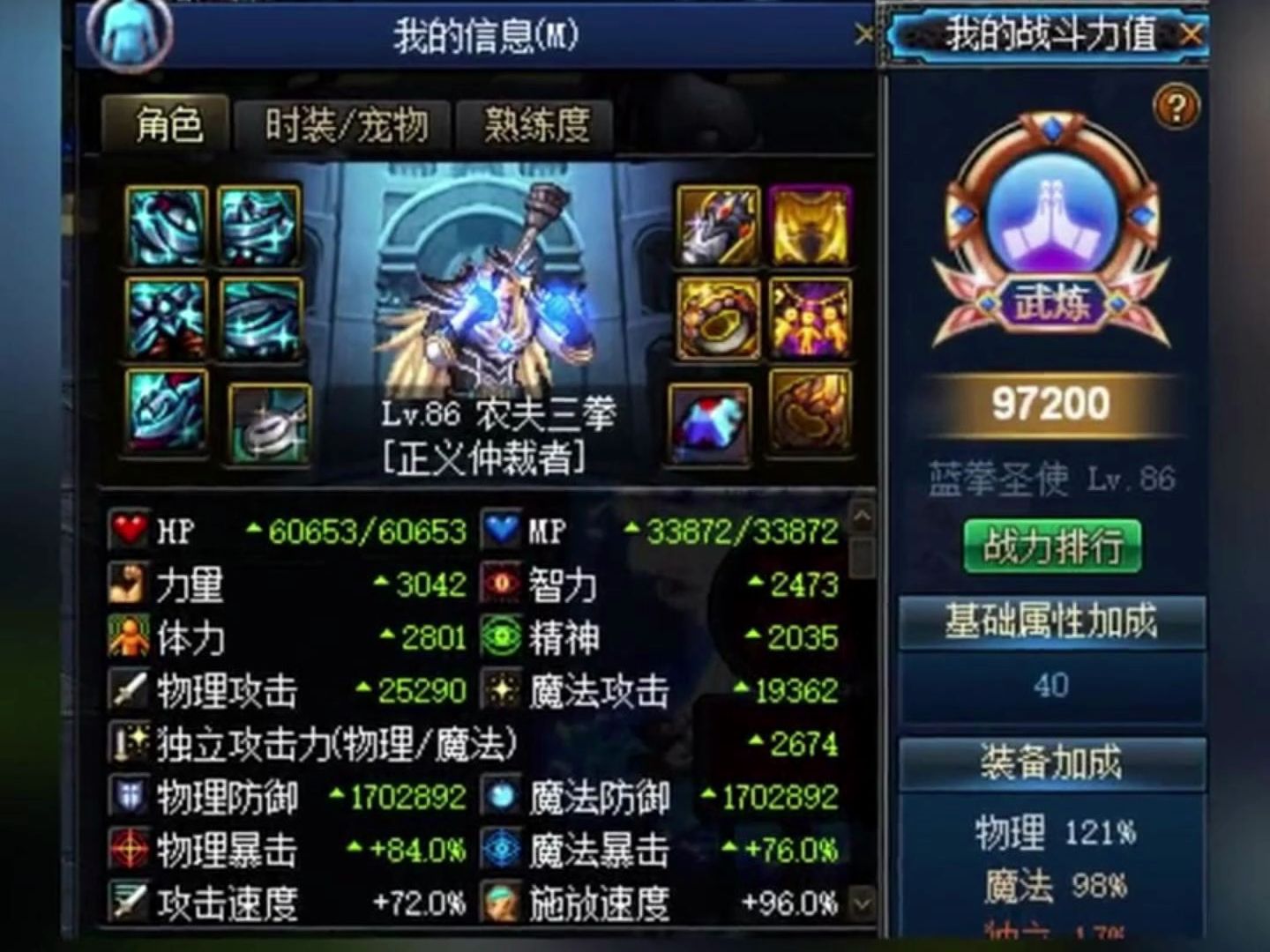 来看看魔战套蓝拳当时如何单刷黑色火山的