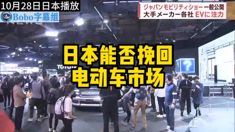 日本能否挽回在电动车市场上的颓势? 日本专家信心满满称日本落后的不是技术而是事业哔哩哔哩bilibili