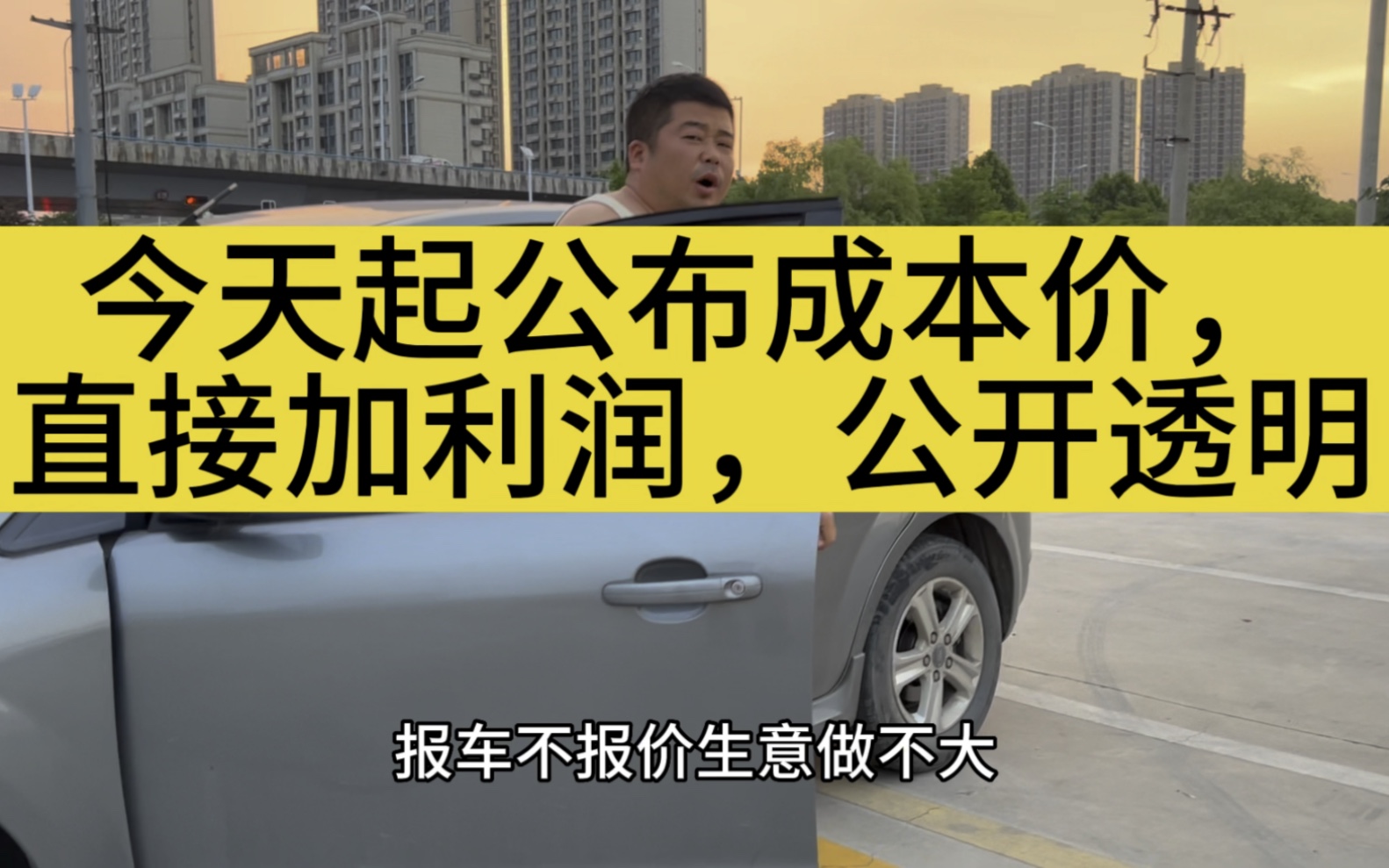 说干就干,有兴趣的朋友加个V群,我们将收车的每一笔开支公布于粉丝们,包括车况、4儿子记录,出险记录,直接公开,能干直接干!哔哩哔哩bilibili