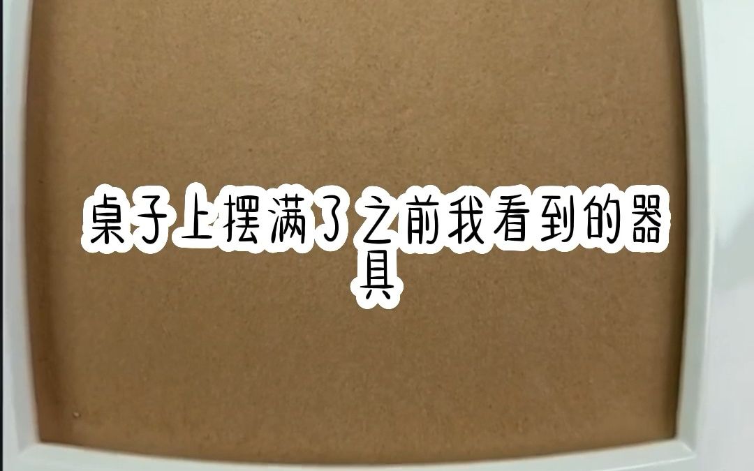 《缓缓病娇》病娇文推荐,小说推文后续知乎搜书名.哔哩哔哩bilibili