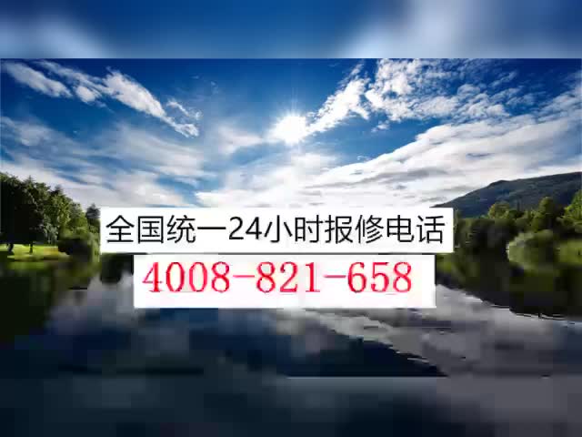 宿迁康泉热水器售后维修电话售后服务全国24小时统一维修点电话哔哩哔哩bilibili