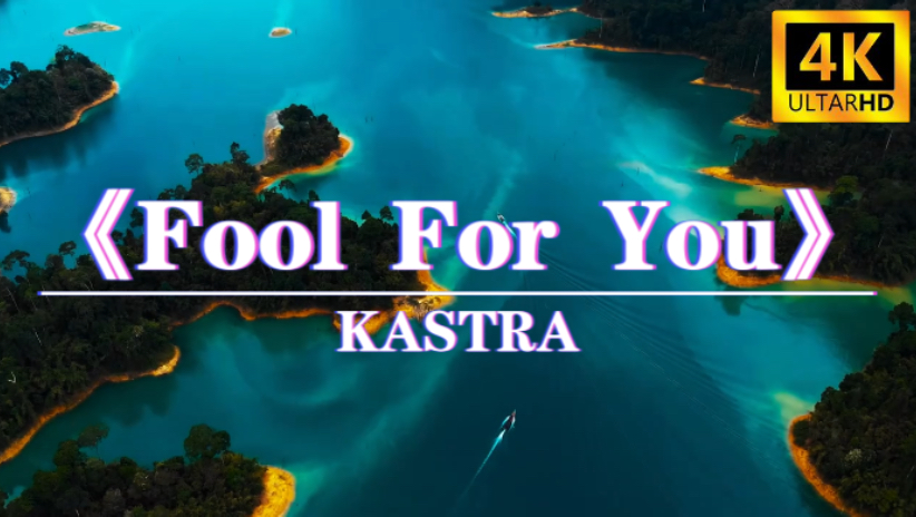 日推歌单“宝藏神曲，不知惊艳了多少人！！！”《Fool For You》《治愈の小曲》4K