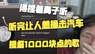 adbaby直播赤提督花1000块点的屎 圆都圆不下去 听完想撞击汽车