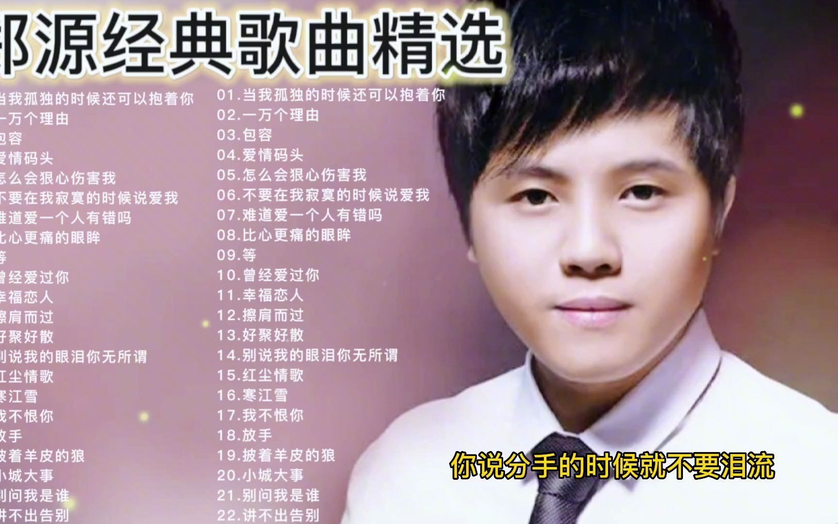 曾经爱过你郑源歌曲(曾经爱过你郑源歌曲是哪一年)