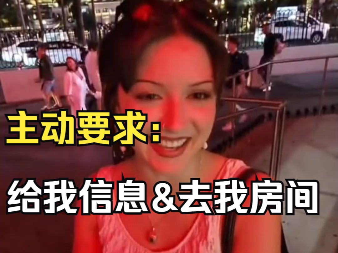 老外挑战搭讪漂亮小姐姐,这就成了?哔哩哔哩bilibili