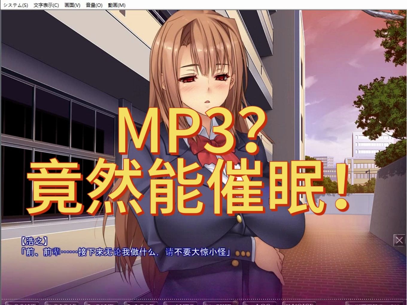 mp3?竟然可以催眠!