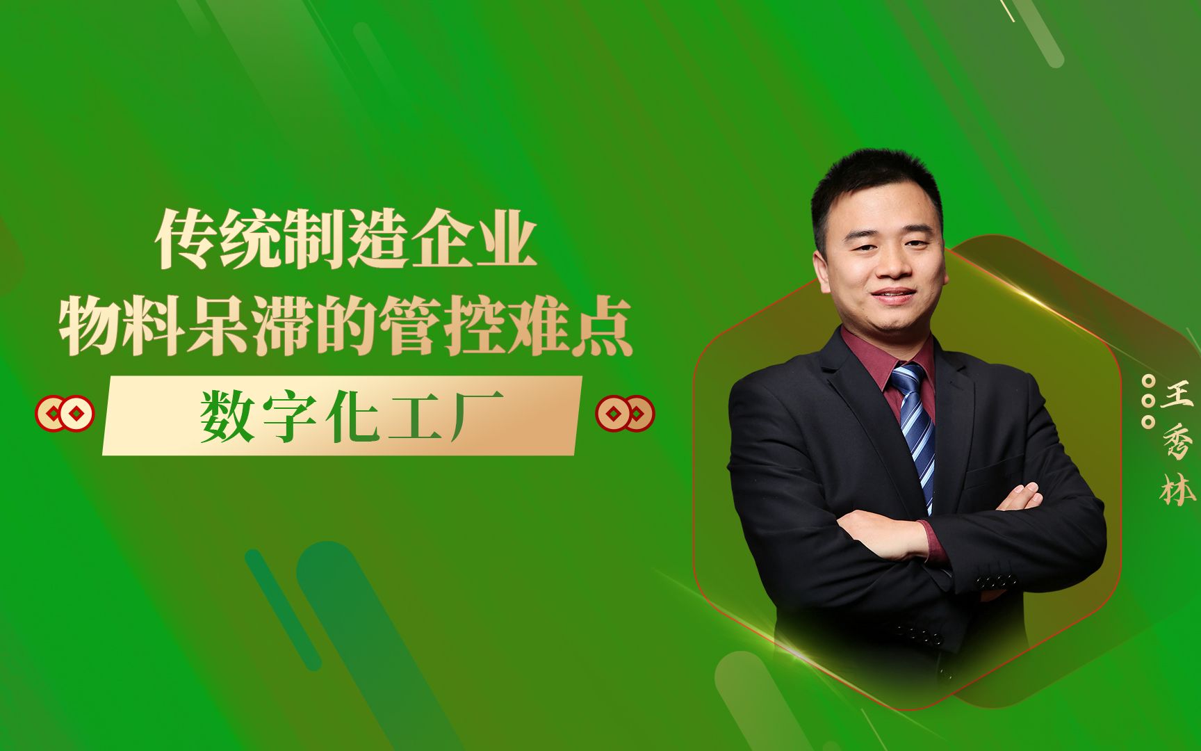 如何使用数字化WMS系统,来解决传统制造企业物料呆滞的管控难点?哔哩哔哩bilibili