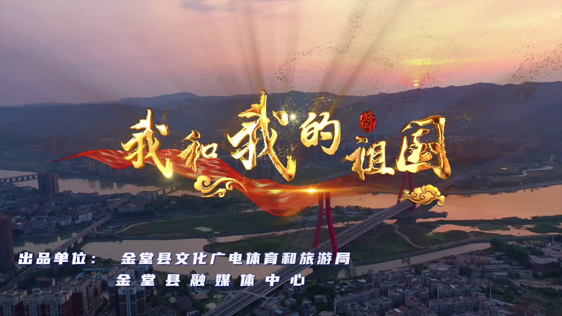 mv我和我的祖国