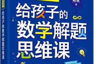 【全38集】二年级数学思维课 附讲义和练习题(含答案)哔哩哔哩bilibili