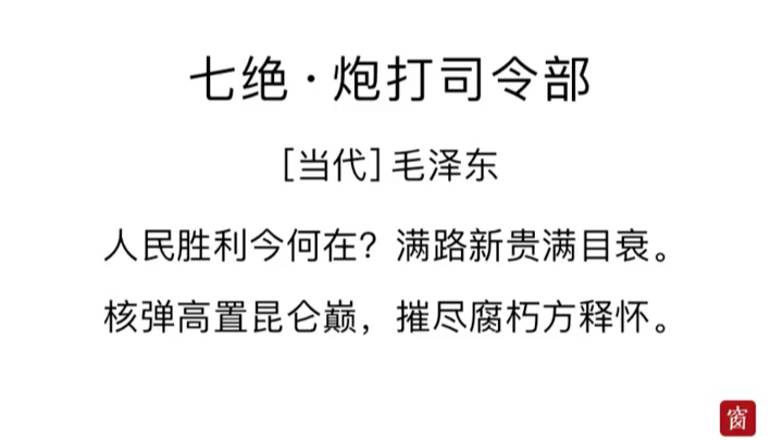 今日欢呼孙大圣,只缘妖雾又重来!哔哩哔哩bilibili