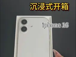 下载视频: iPhone16 开箱   真的好好看啊