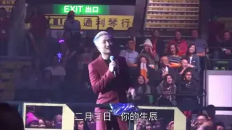 Download Video: 【中嬅会·千基恋】郑中基演唱会版《二月三日》，世纪同台那年