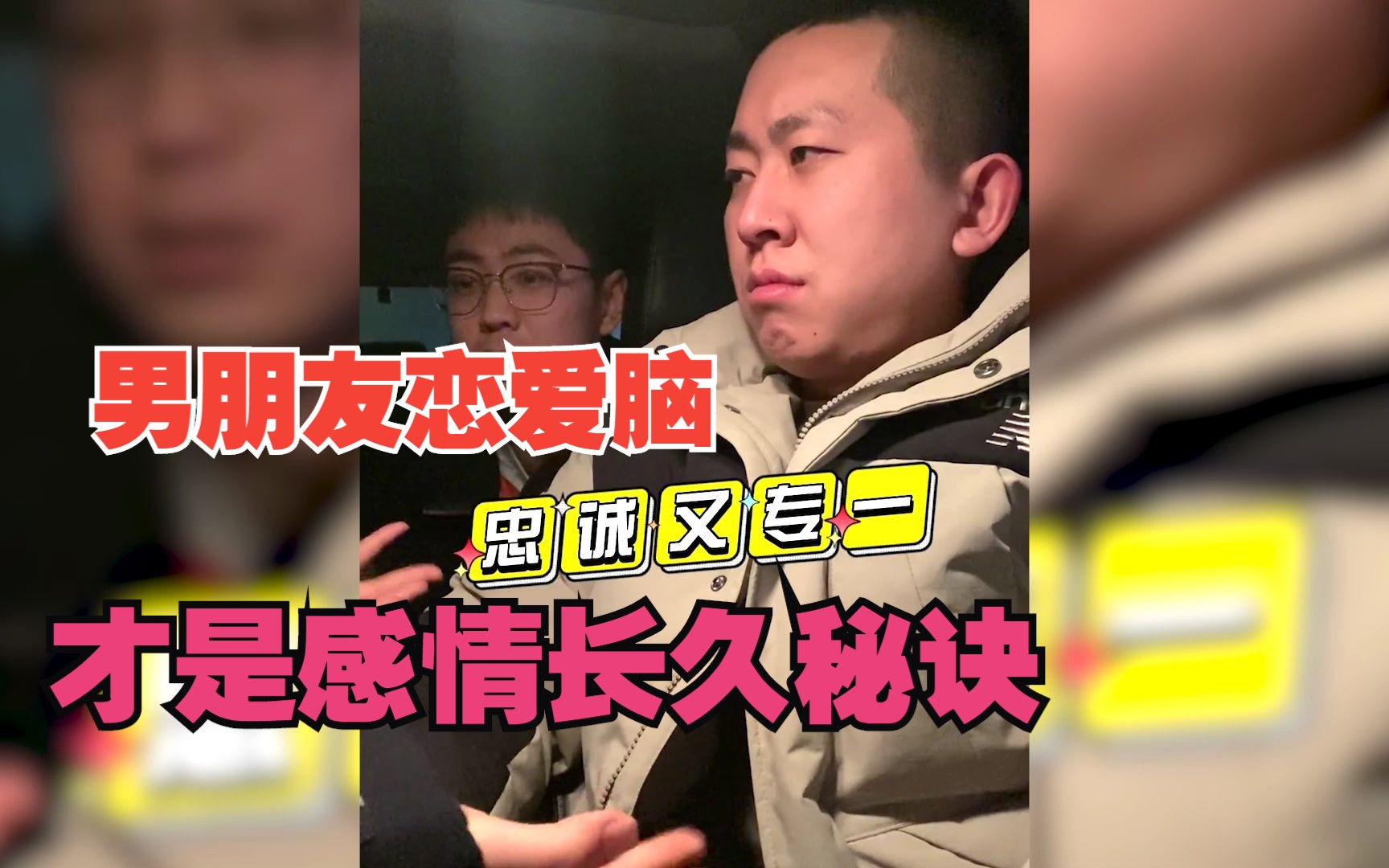 [图]男朋友是恋爱脑是保持恋爱长久的秘诀：原来我单身是活该的