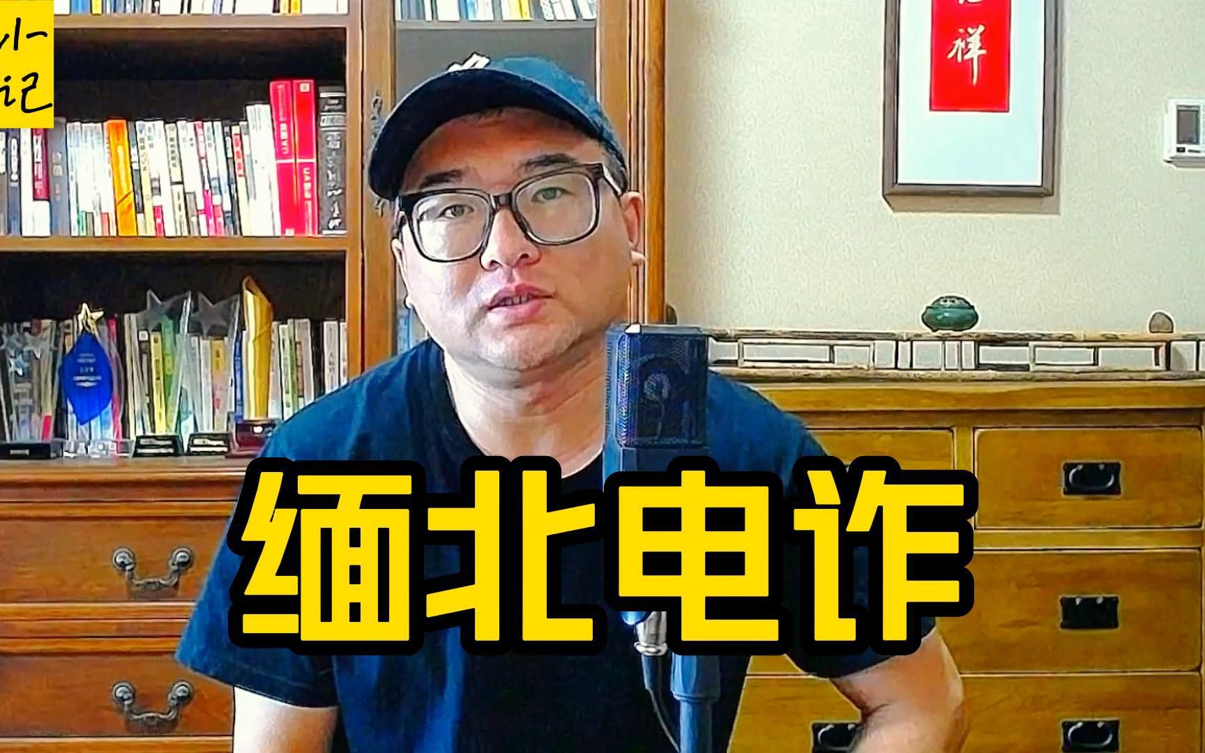 [图]缅北电诈和杀猪盘，说下暗黑的妙瓦里，杀猪盘为啥忌惮东北女人？