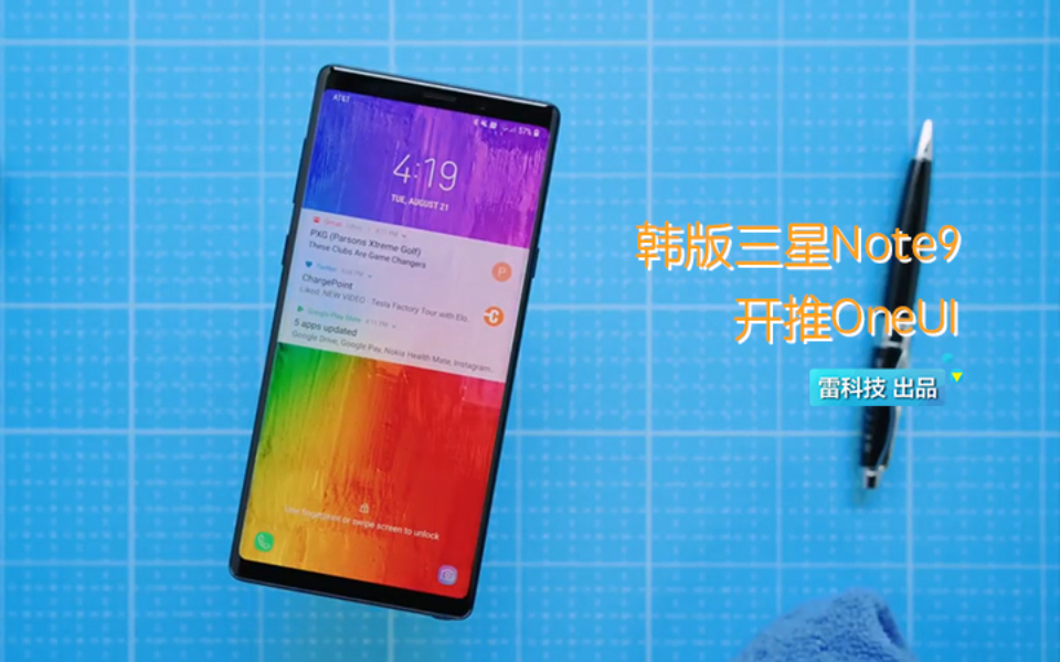 韩版三星note9开推安卓9.0稳定版:全新oneui加持
