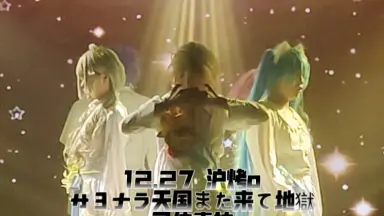 サヨナラサヨナラ-哔哩哔哩_Bilibili