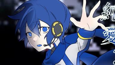 专辑试听】「KAITO 10th Anniversary -Glorious Blue-」_哔哩哔哩_bilibili