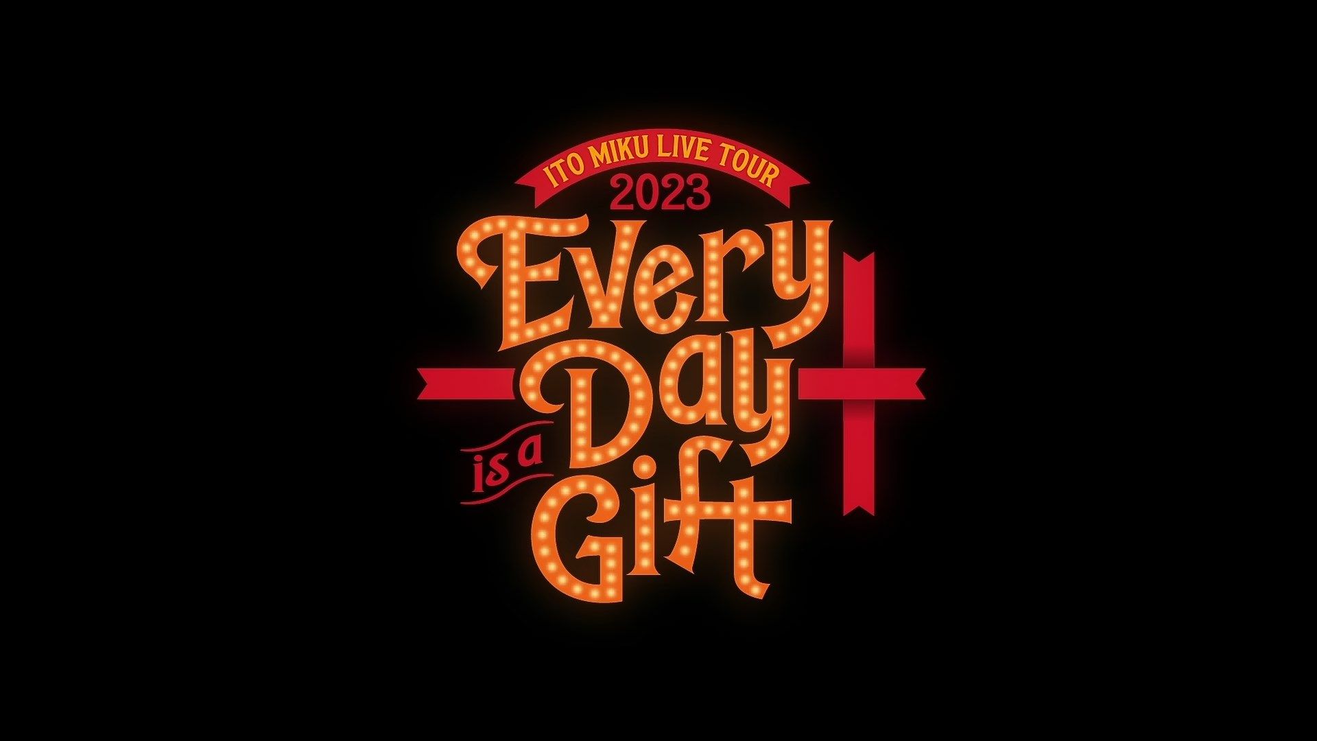 [图]伊藤美来 ITO MIKU Live Tour 2023『Every Day is a Gift』