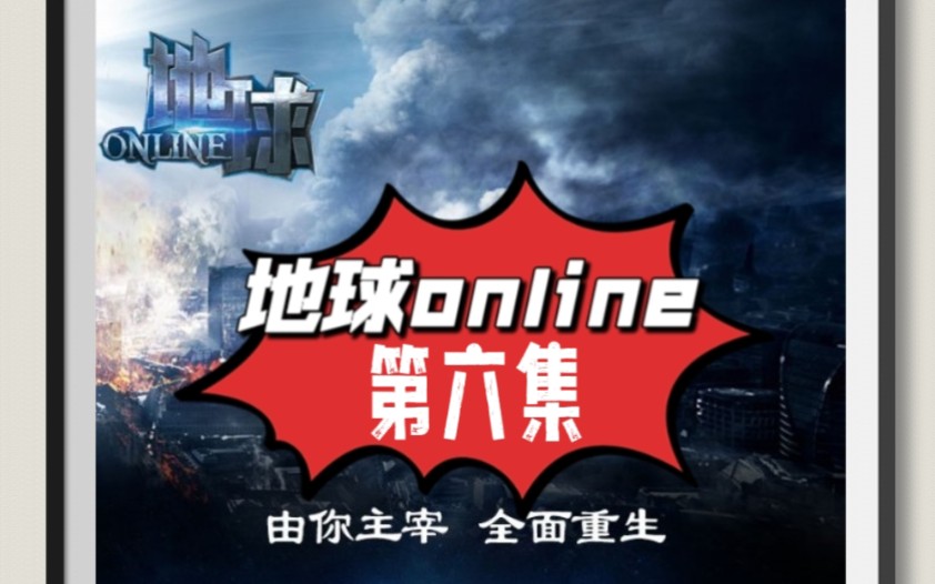 地球onlines3赛季解说第六集(特别篇)-兔子线路天赋详细解说-热闹的