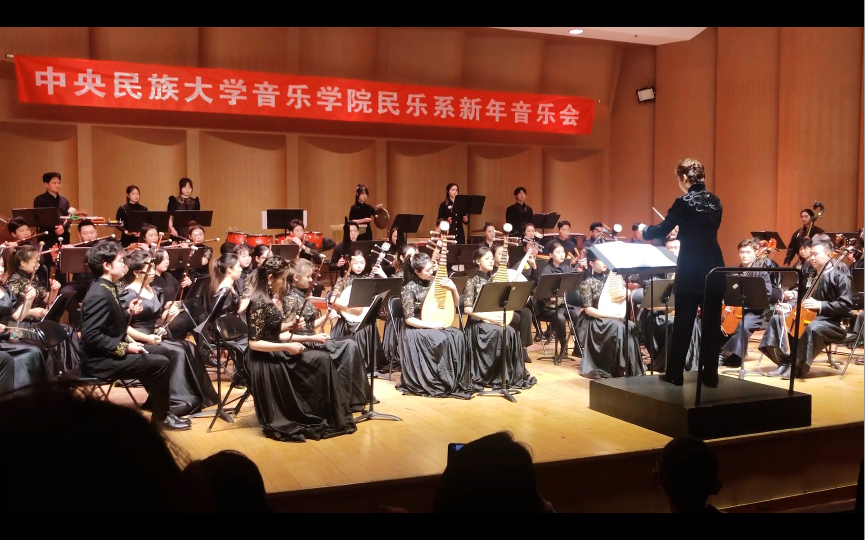 中央民族大学民乐新年音乐会 靺鞨组曲哔哩哔哩bilibili