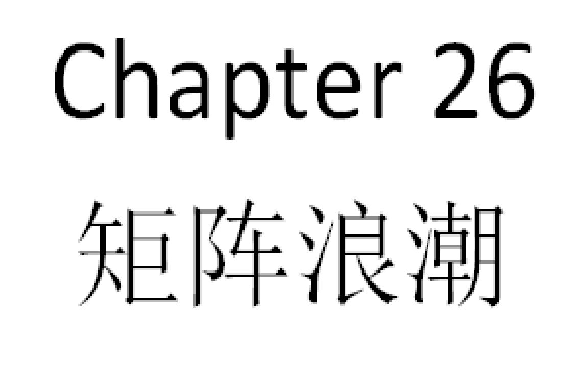 矩阵浪潮叫什么_矩阵浪潮完美通关 矩阵浪潮叫什么_矩阵浪潮美满

通关（矩阵浪潮是什么意思） 新闻资讯