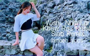 Скачать видео: Wish、Nhia Lor - Khaw Rau Nruab Siab Remi