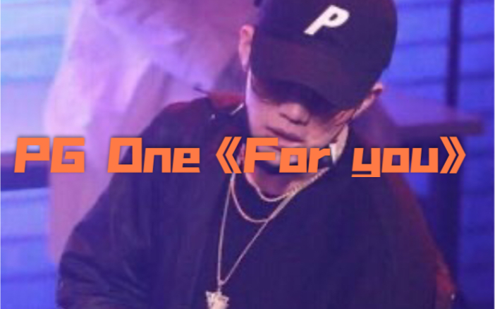 PG One 罕见情歌《for you》I can do anything needed for you哔哩哔哩bilibili