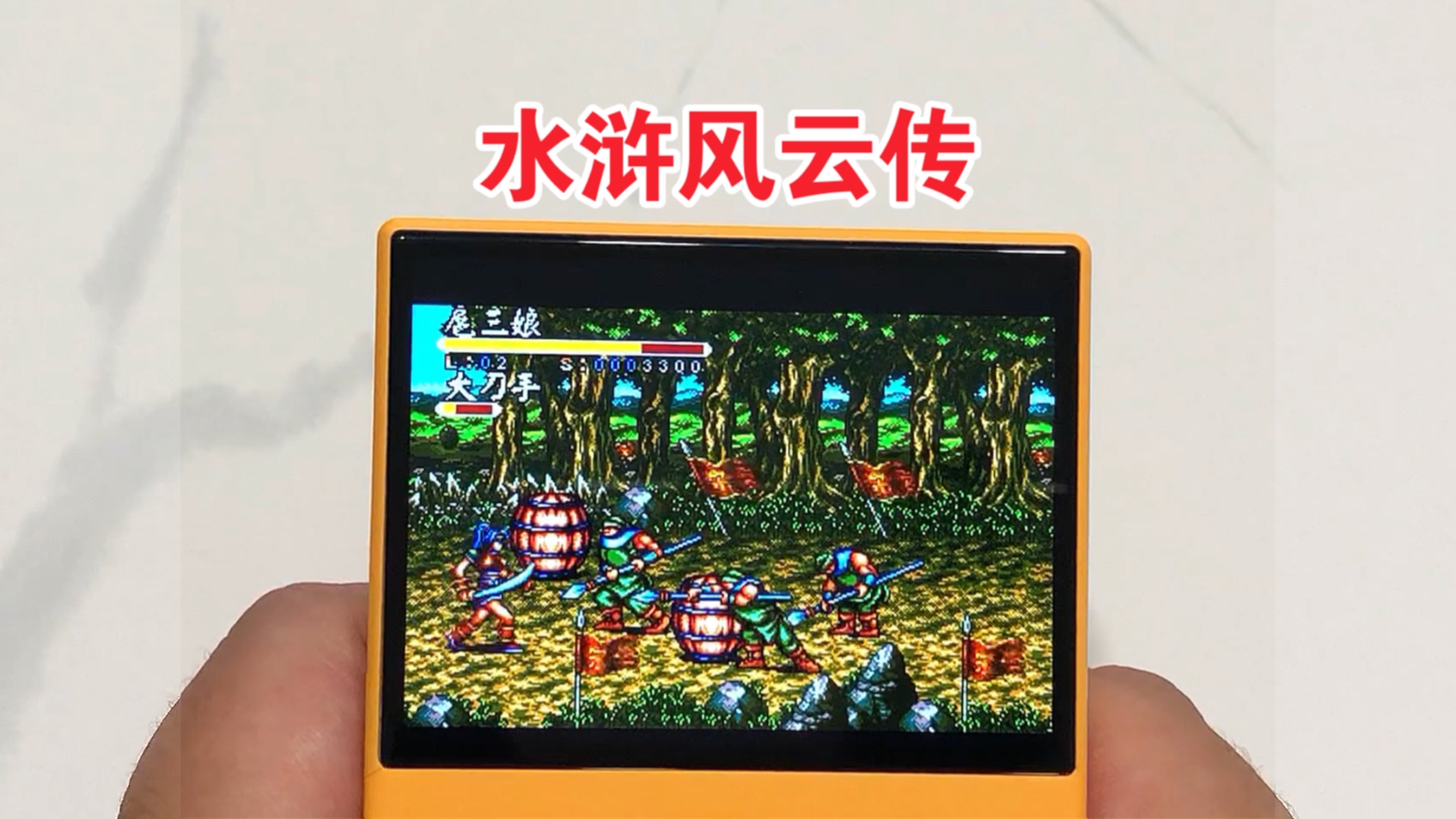 世嘉md游戏:水浒风云传