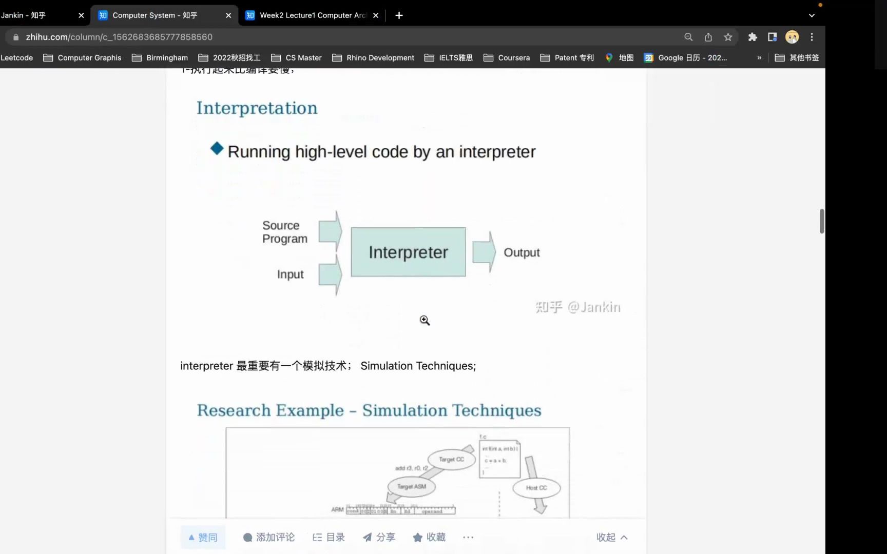 计算机组成原理分享JVM 编译与翻译哔哩哔哩bilibili