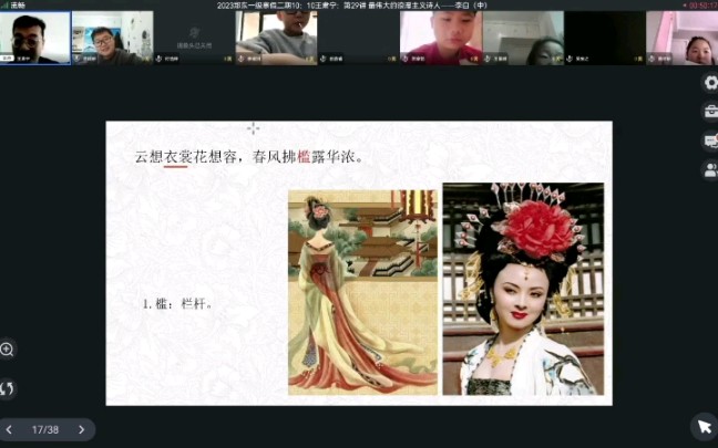 [图]花开远方隋唐文学李白《清平调·其一》：云想衣裳花想容，春风拂槛露华浓。若非群玉山头见，会向瑶台月下逢。