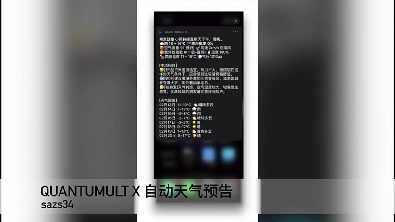 IOS捷径操作quanx怎么自动获取天气哔哩哔哩bilibili