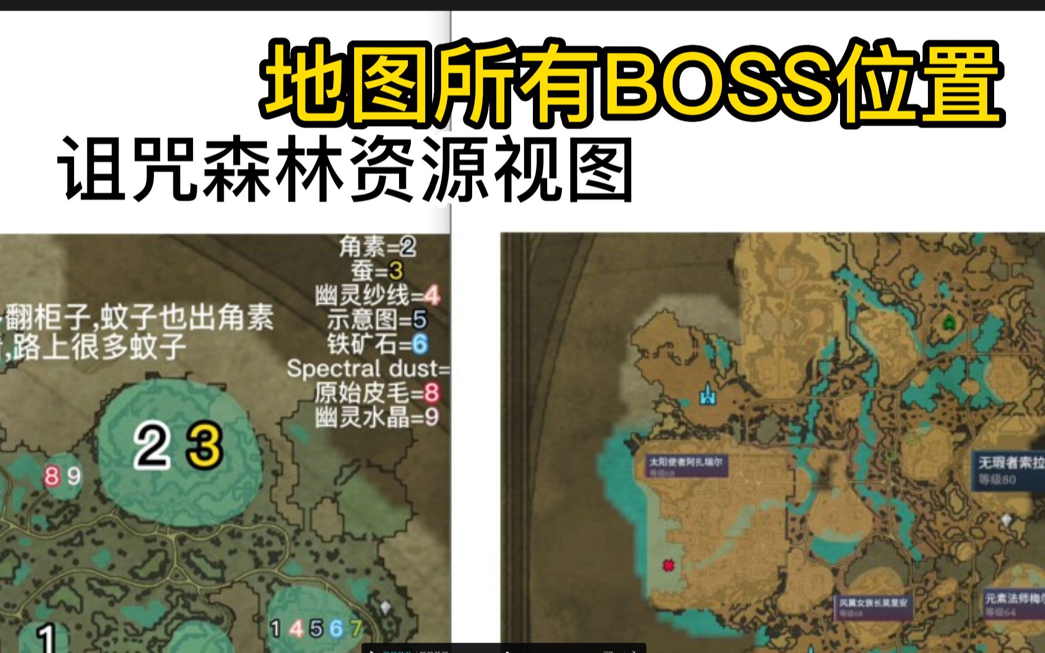 [图]「V Rising(吸血鬼崛起)」所有BOSS位置 V型血BOSS位置 资源视图(诅咒森林篇)