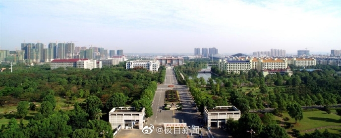 衡阳师范学院回应网传女生校企实习被领导性侵哔哩哔哩bilibili