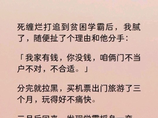 宴会上,太子爷握着酒杯,冷脸走近我.我吓得腿软,靠在墙上拽住他的衣摆,大声喊:「我怀孕了,孩子是你的.「你不能打我……骂也不行.哔哩哔哩...