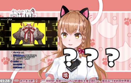 【艾因Eine】艾因多大了?哔哩哔哩bilibili