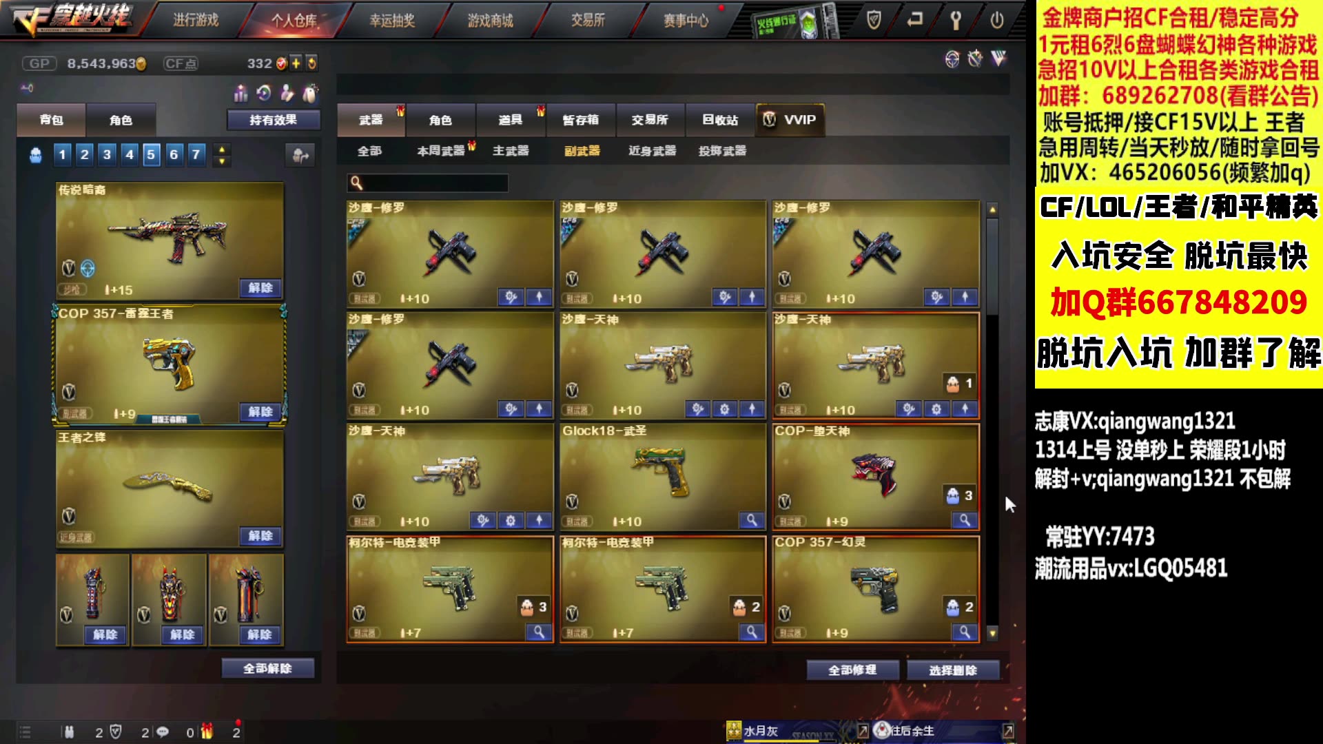 【志康会武功】穿越火线 2022-04-25 早上 10-10 录播