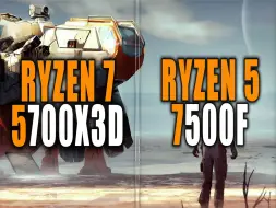 Download Video: R7 5700X、5700X3D vs R5 7500F  CPU对比（1080P分辨率测试，显卡为RTX 4090）