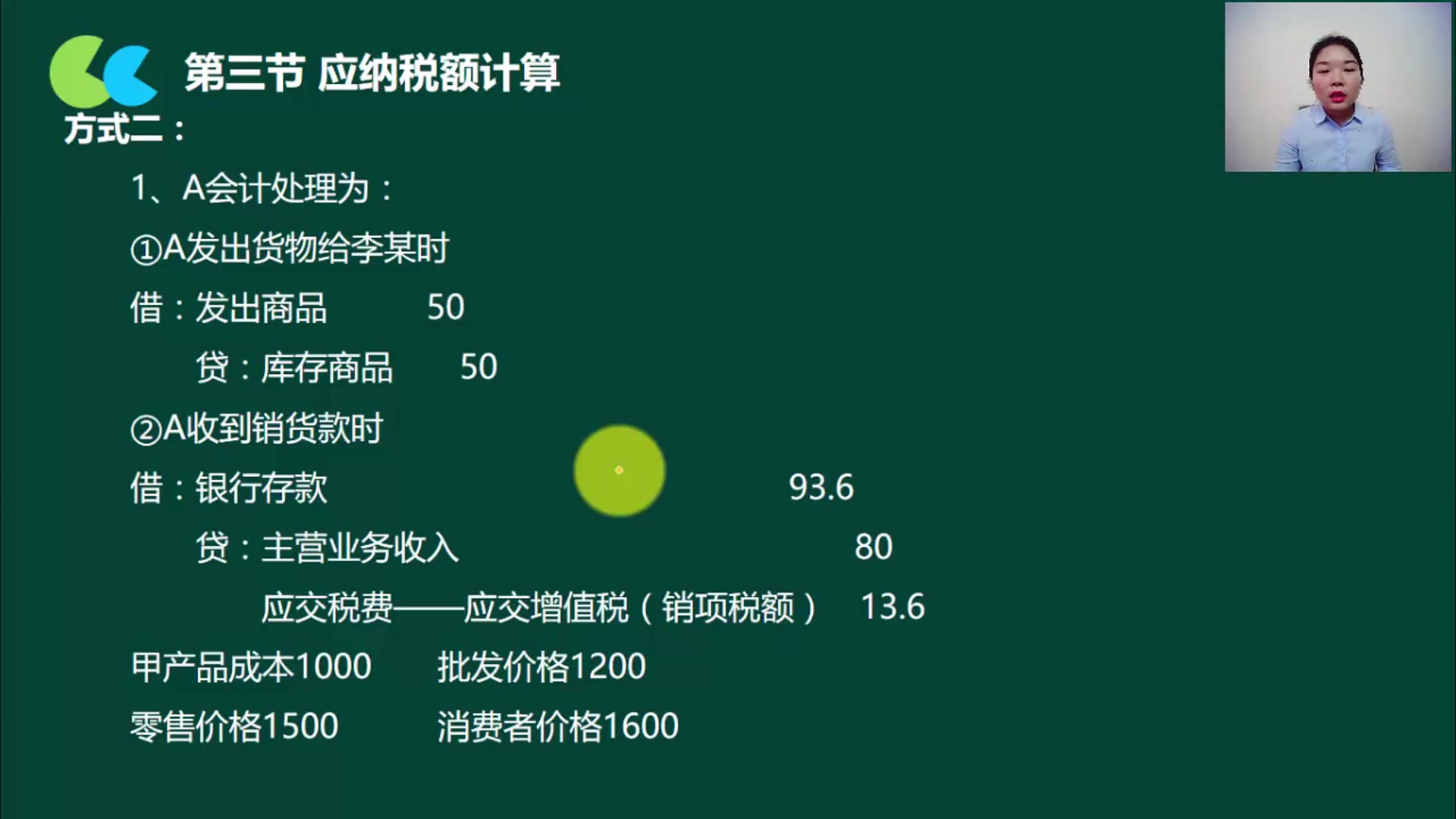 会计记账招聘会计记账制度会计记账免费软件哔哩哔哩bilibili