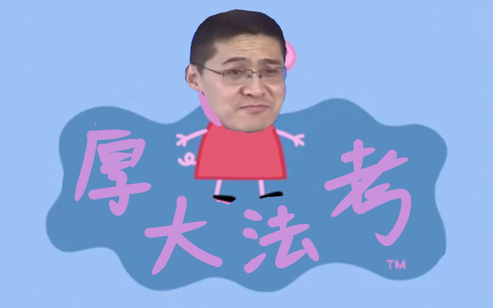 屎 里 有 毒哔哩哔哩bilibili