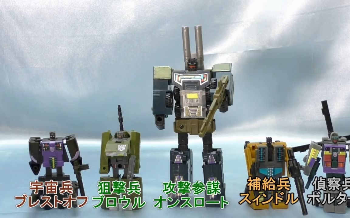 【2/2】G1 混天豹 变形金刚  Bruticus Transformers encore哔哩哔哩bilibili