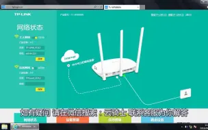 Video herunterladen: 一分钟带你了解路由器怎么安装