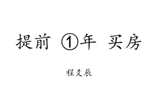 【苏州】小白必看买房攻略!100min超详细讲解!手把手教你买刚需房!纯干货!!超多房产中介不想你知道和市面上找不到的知识点总结!!认真看完的...