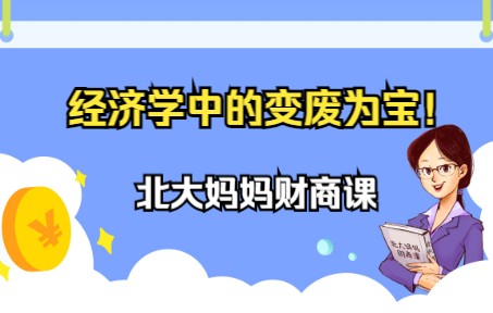 [图]【最专业||财商启蒙课程】经典儿童财商绘本-15会魔法的叔叔（财商教育||我们是认真的）