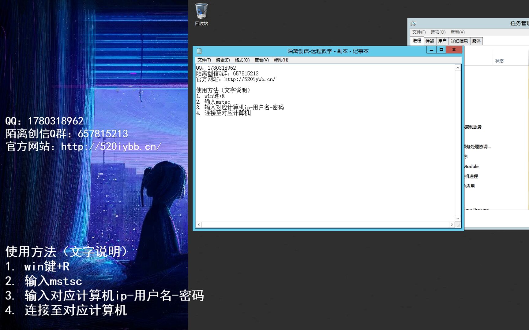 一分钟学会用电脑使用Windows桌面远程教学视频哔哩哔哩bilibili