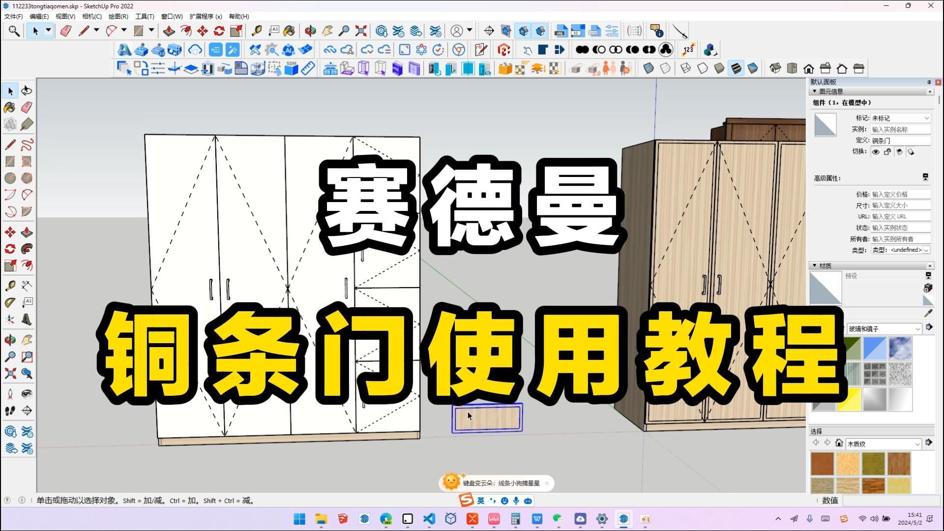 铜条门使用教程哔哩哔哩bilibili