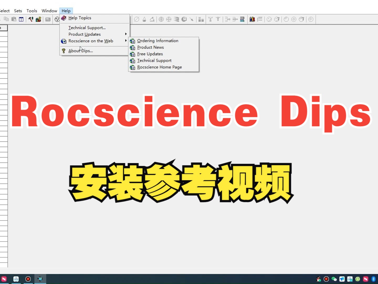 Rocscience Dips v5.103+汉化地质数据的几何学和统计学分析软件安装参考视频哔哩哔哩bilibili