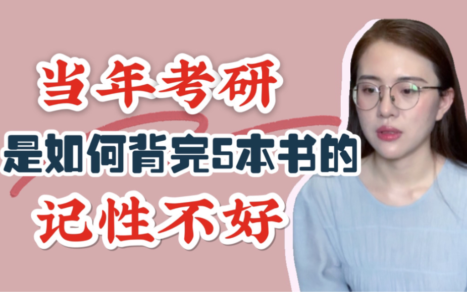 [图]万恩|考研党这样背专业课会轻松不少 | 高分都是怎么背书的 | 考研专业课背诵技巧 | 政治背诵方法 | 如何背了不忘？ | 科学记忆拒绝死记硬背！